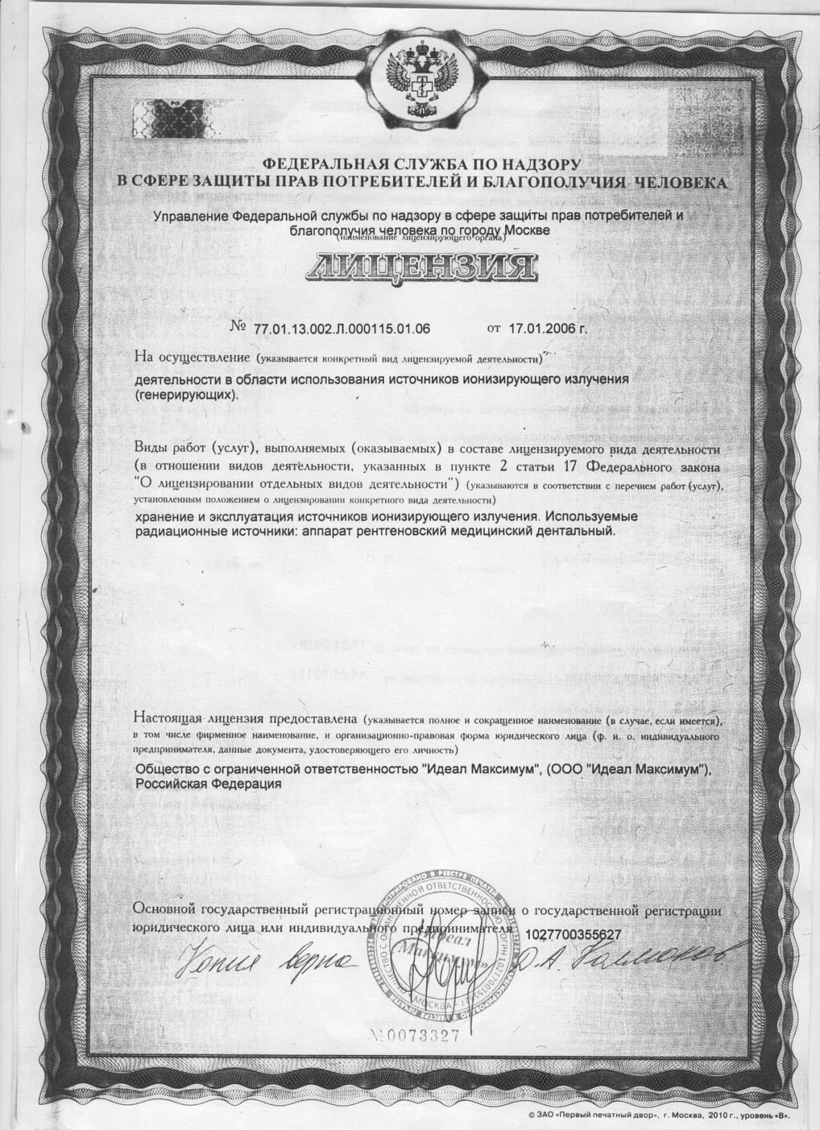 Сертификат 4