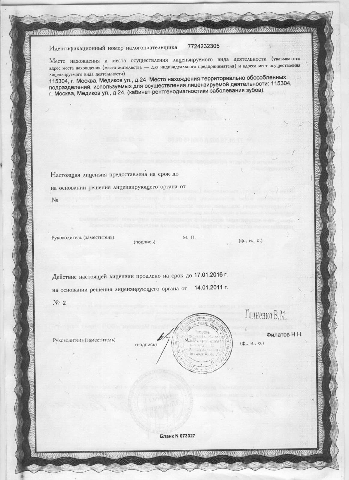 Сертификат 5