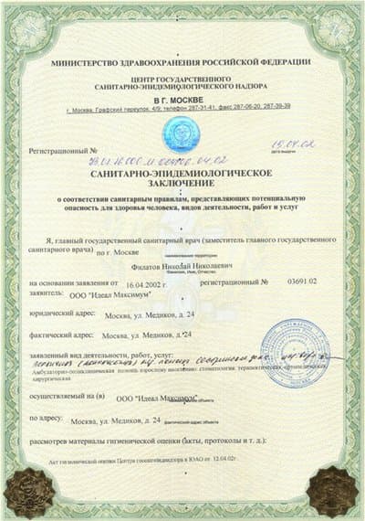 Сертификат 6