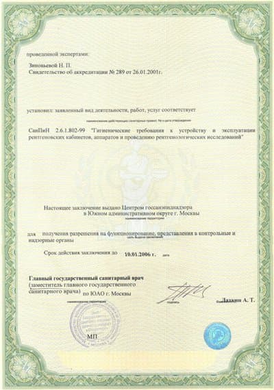 Сертификат 9